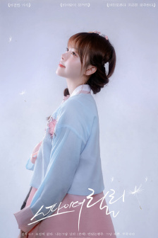 诺阿鼓掌